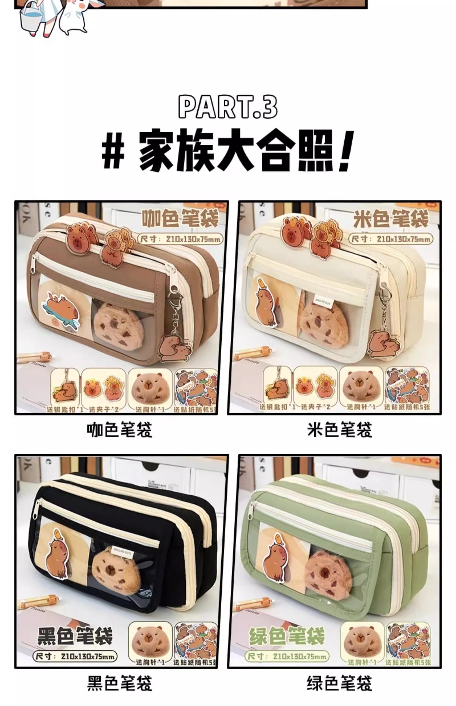 Estojo Capivara Kawaii, Grande Capacidade + Brindes (Selecionar)